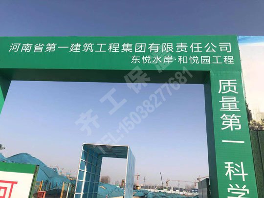 挤塑板施工时的限制条件有哪些?